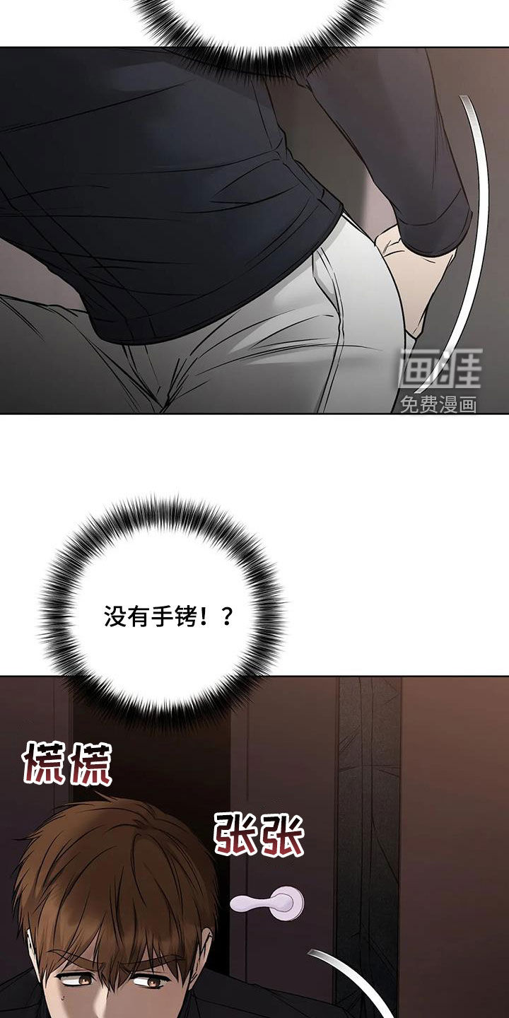 糟糕的制服第29话图