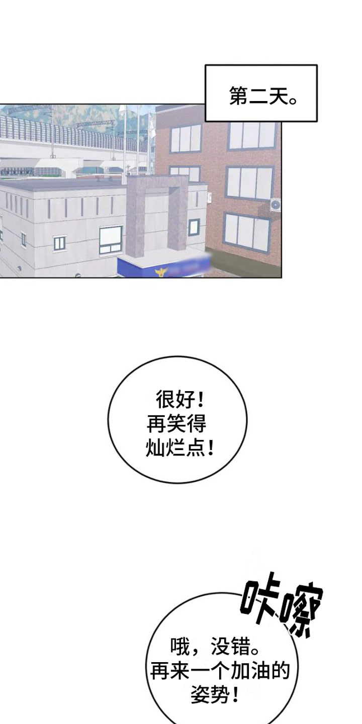 糟糕的制服第3话图