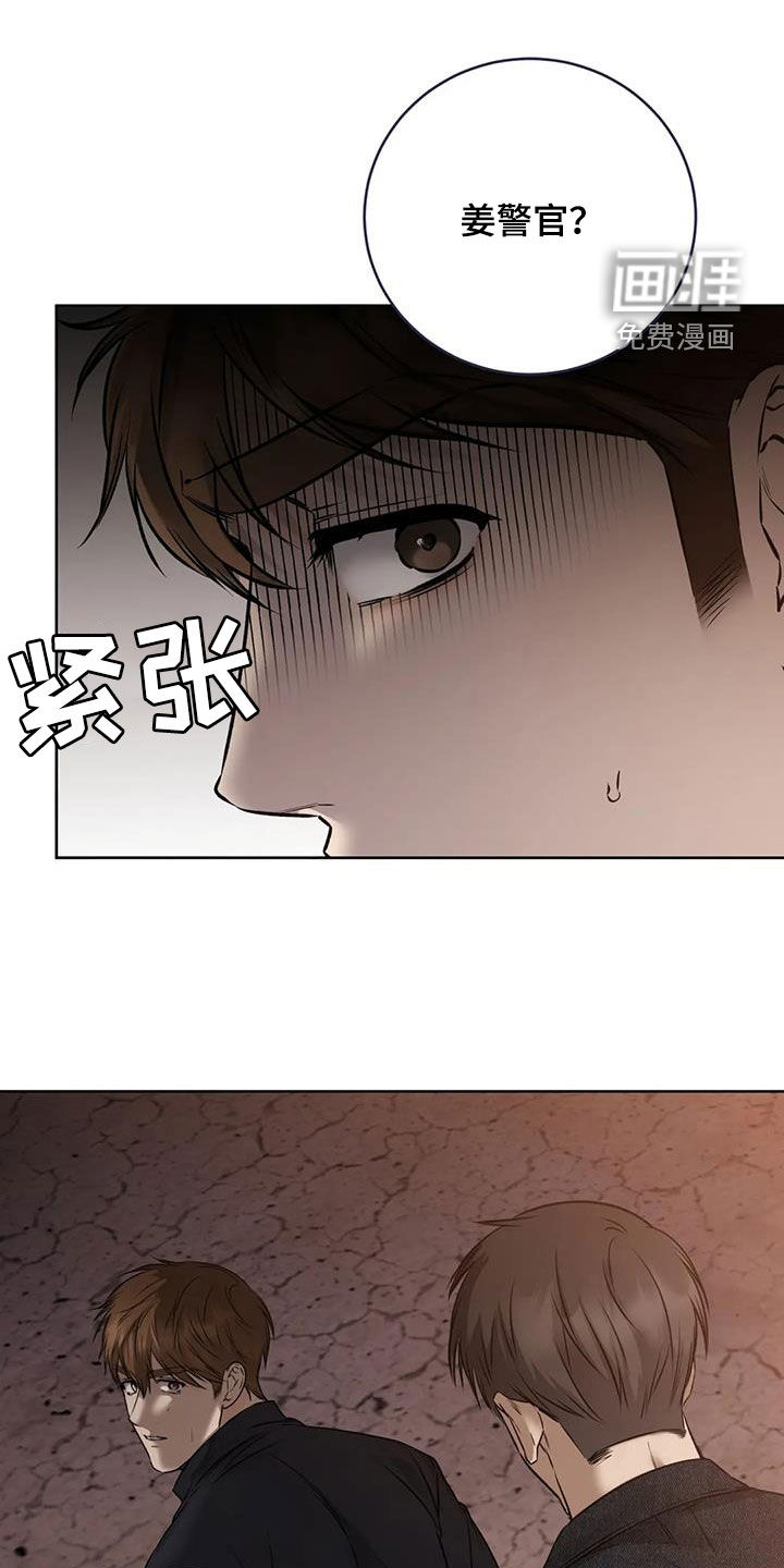 糟糕的制服第30话图