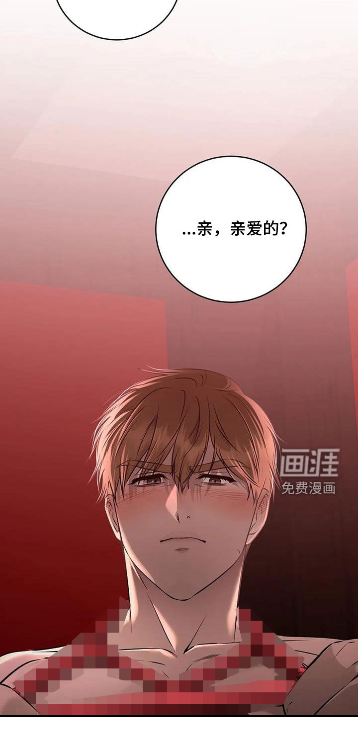 糟糕的制服第31话图