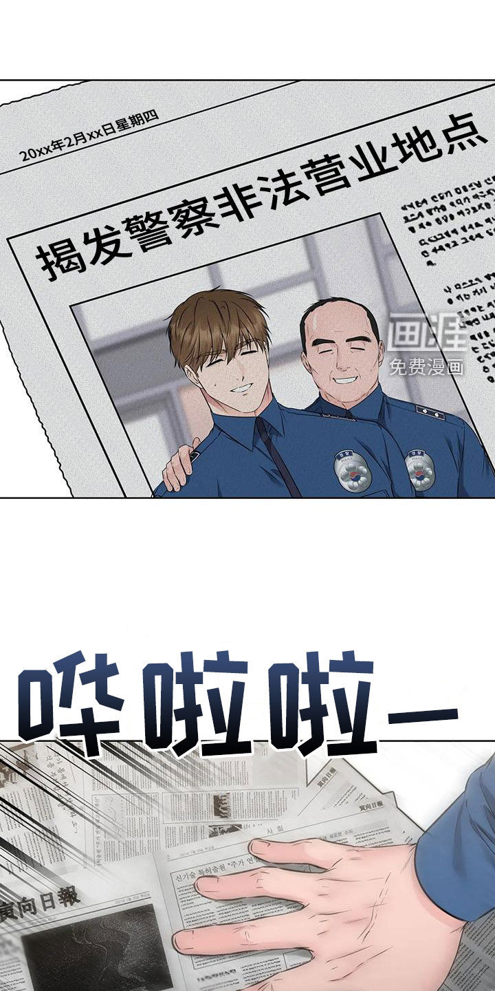 糟糕的制服第32话图