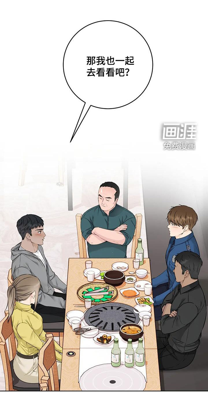 糟糕的制服第33话图