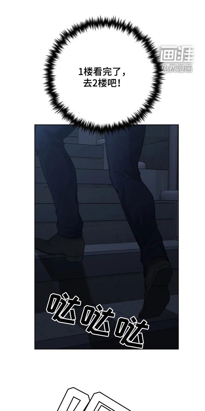 糟糕的制服第34话图