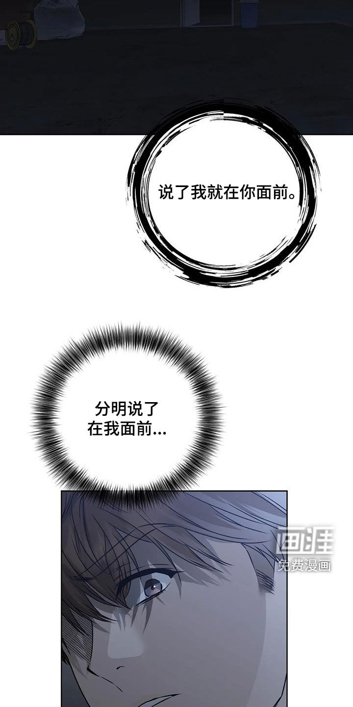 糟糕的制服第35话图