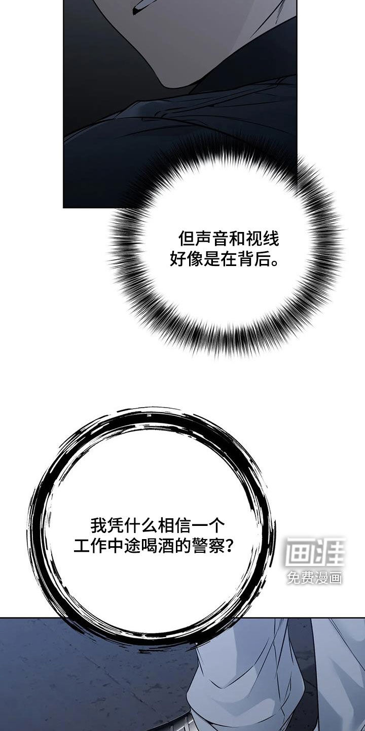 糟糕的制服第35话图