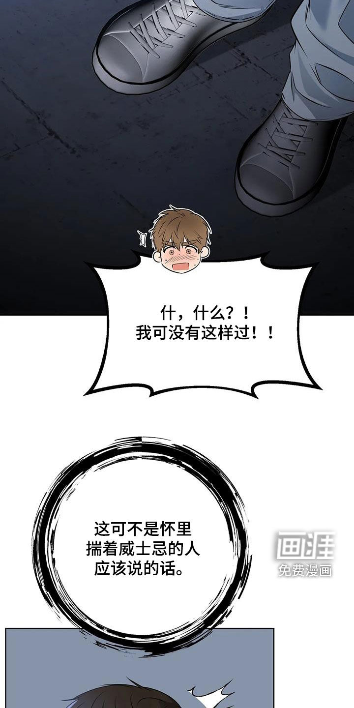 糟糕的制服第35话图