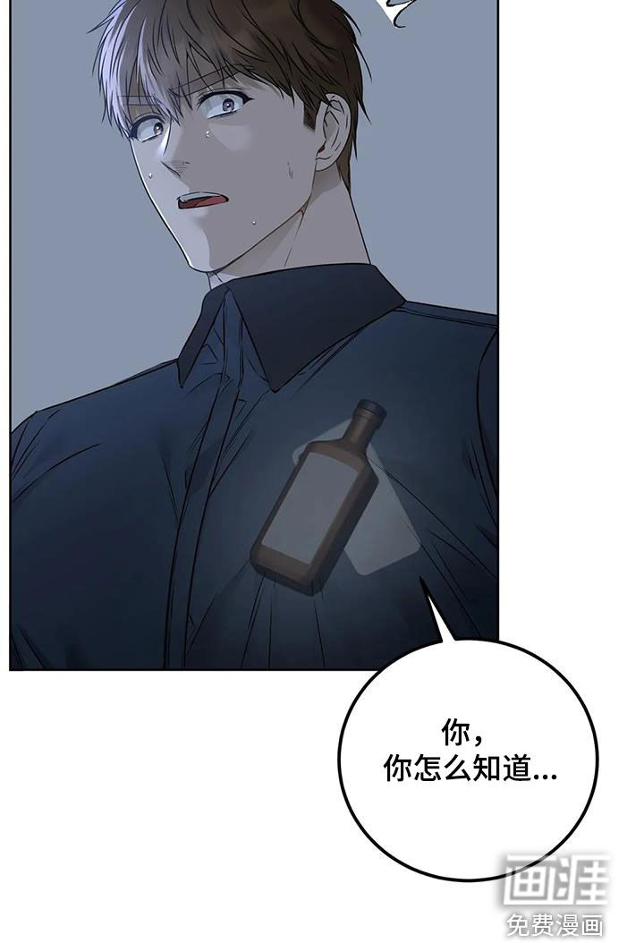 糟糕的制服第35话图