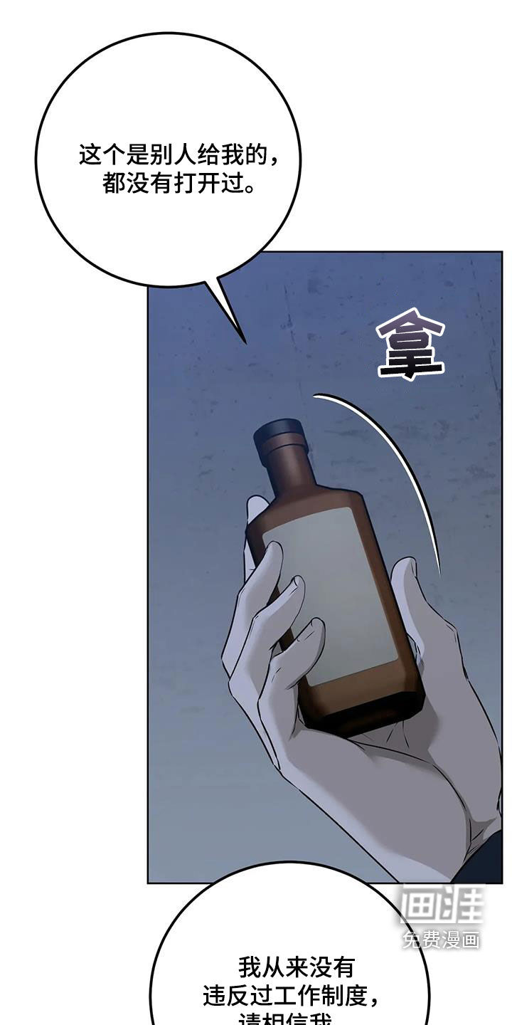 糟糕的制服第35话图