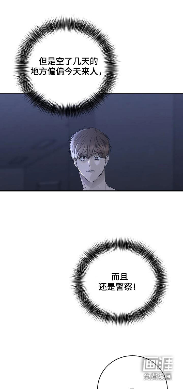 糟糕的制服第37话图