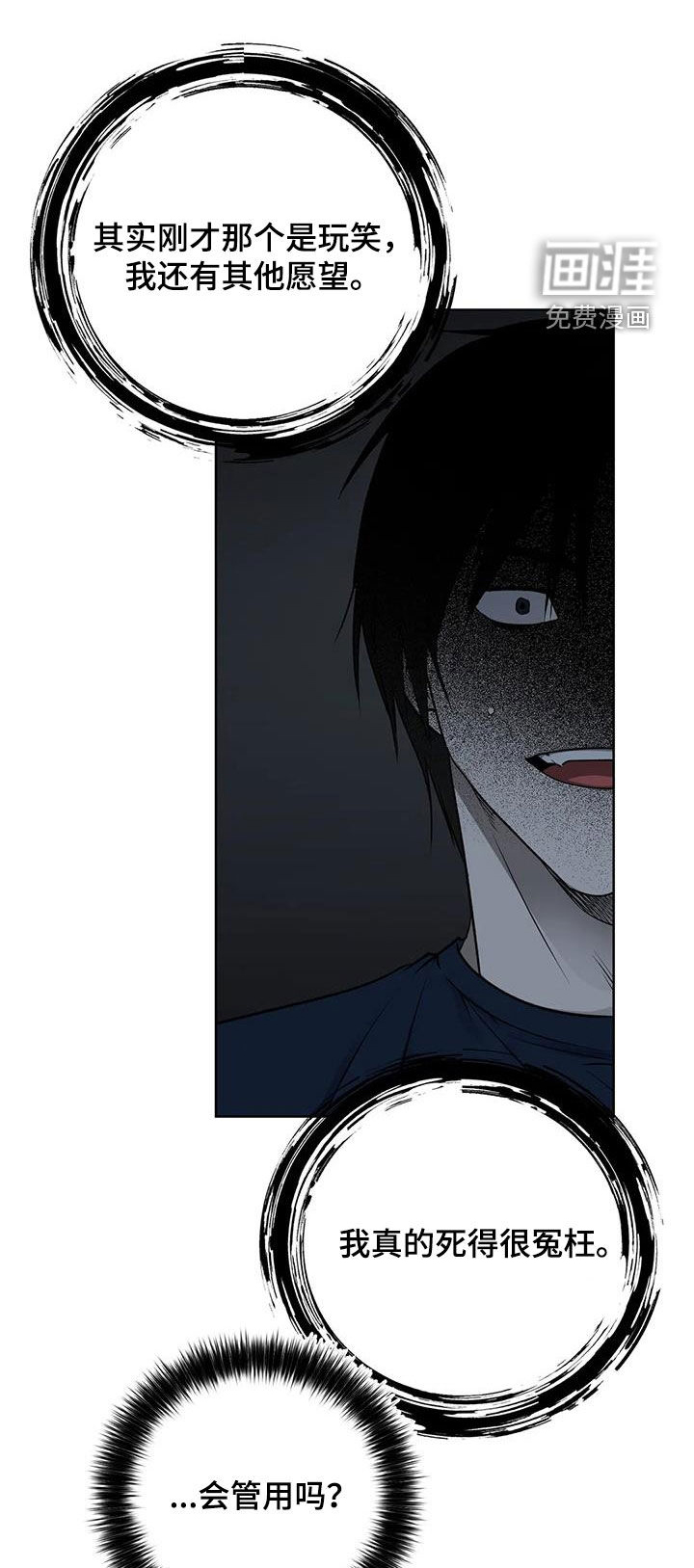 糟糕的制服第38话图