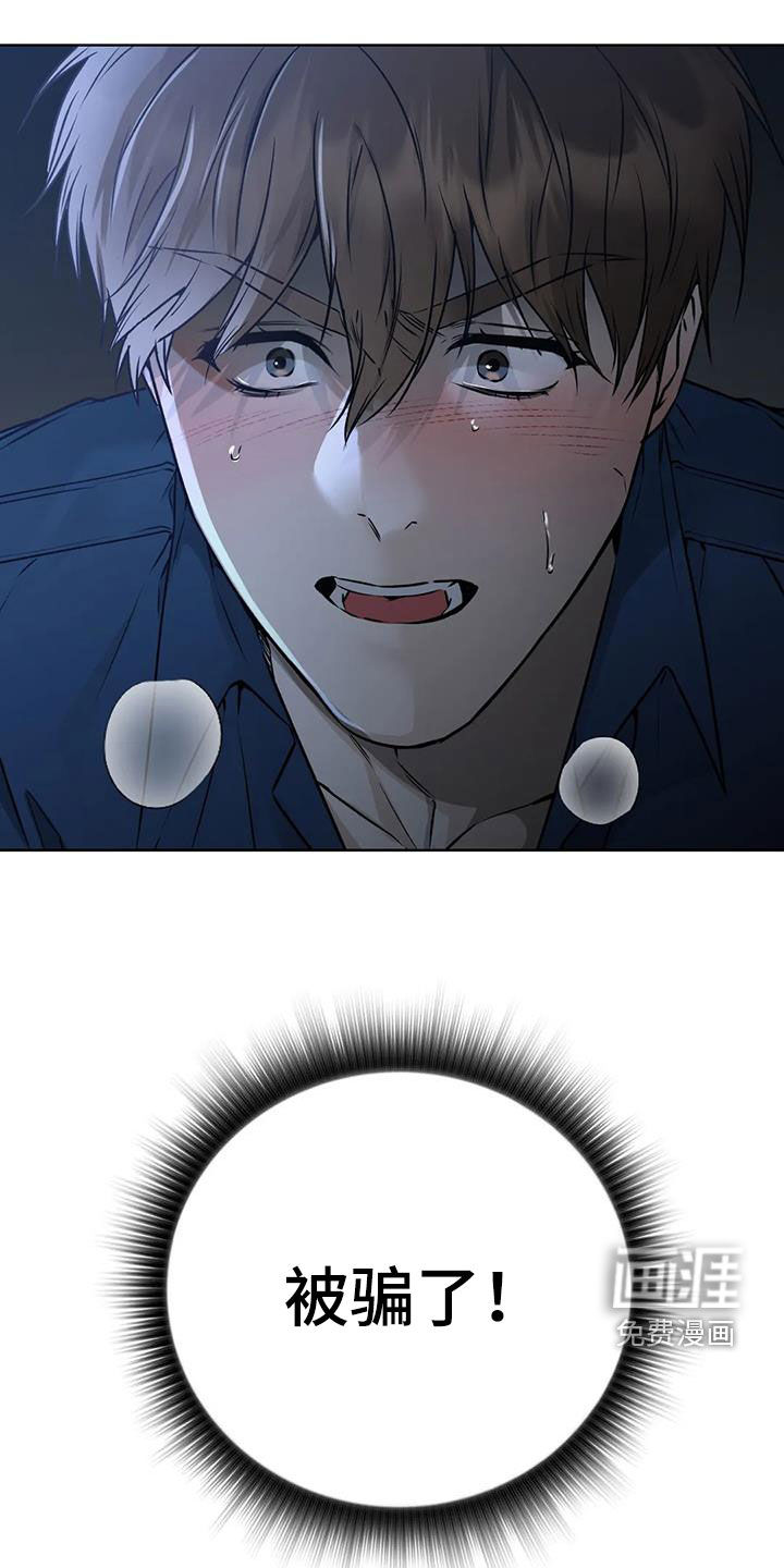 糟糕的制服第38话图