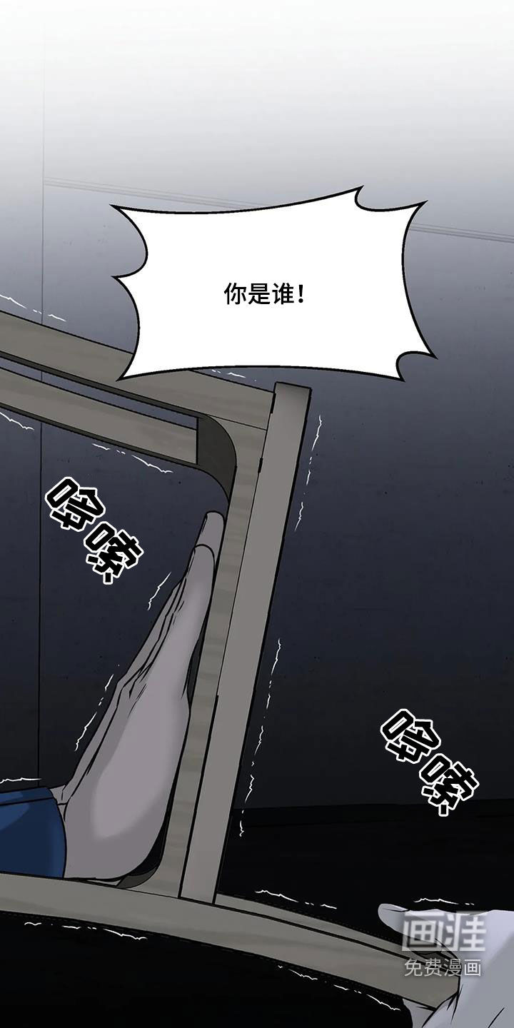 糟糕的制服第39话图