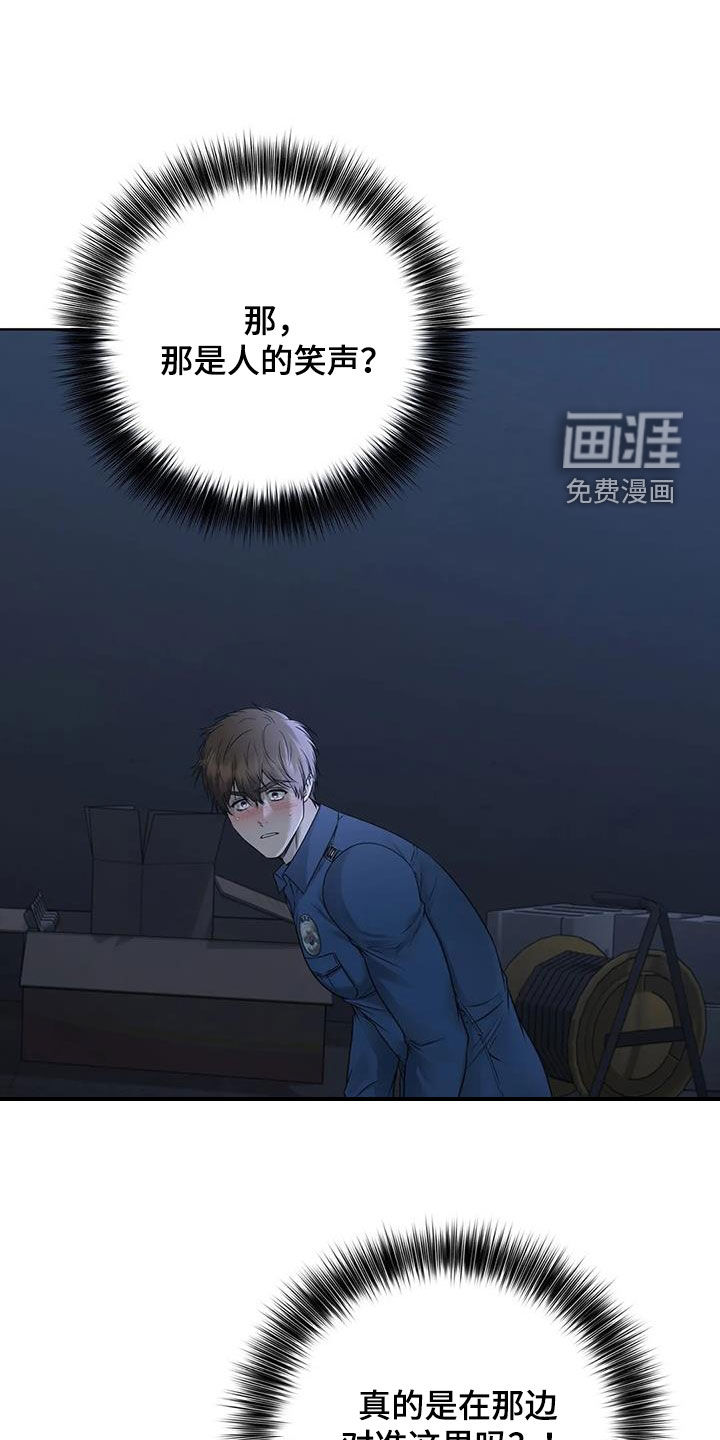 糟糕的制服第39话图