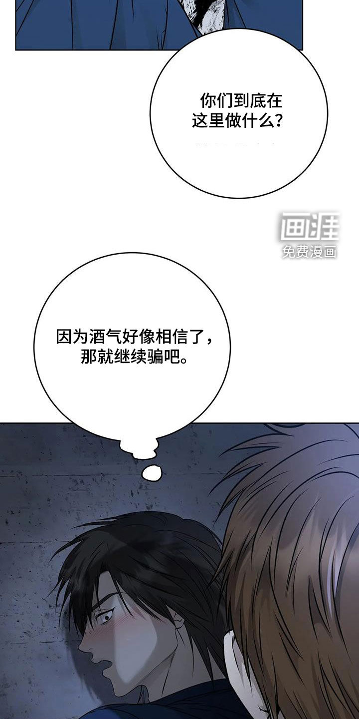 糟糕的制服第39话图