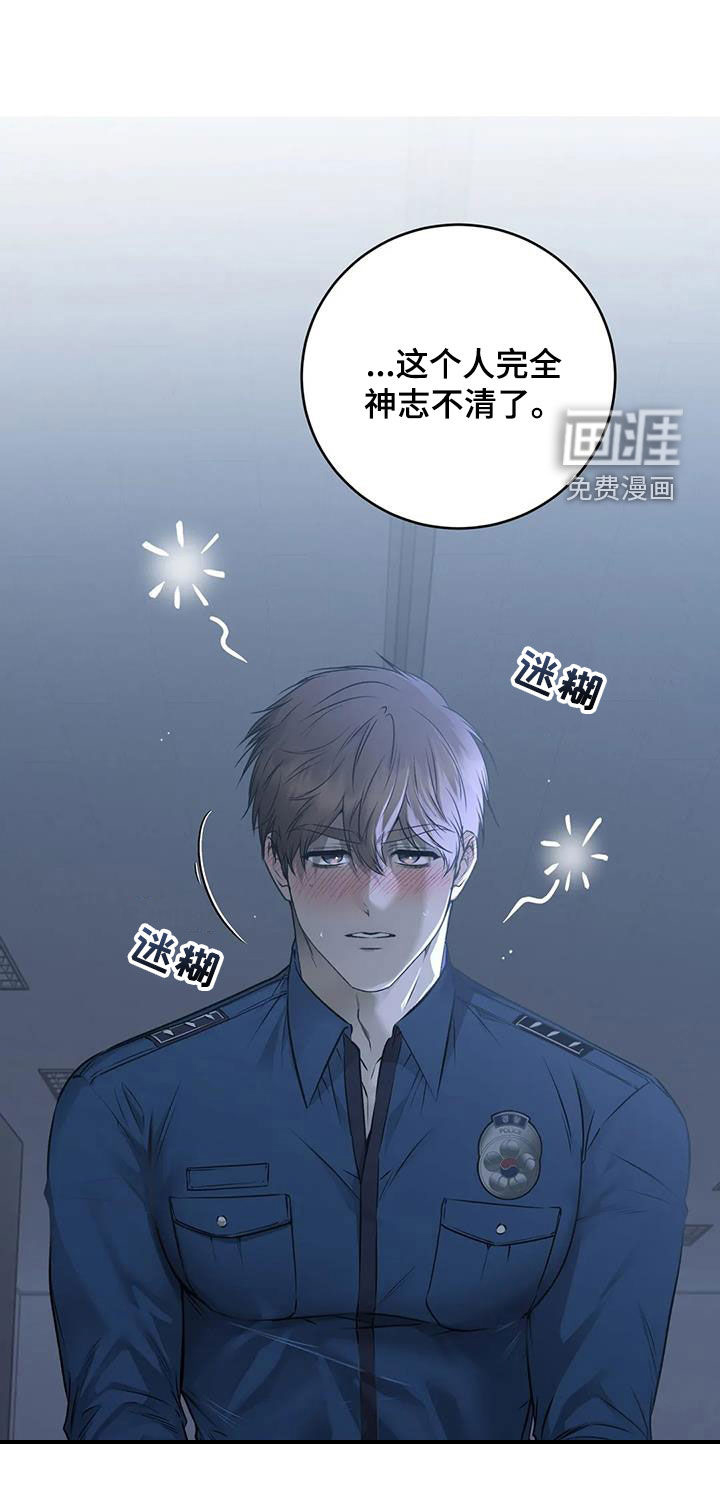 糟糕的制服第39话图