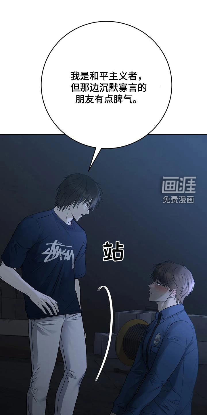 糟糕的制服第39话图