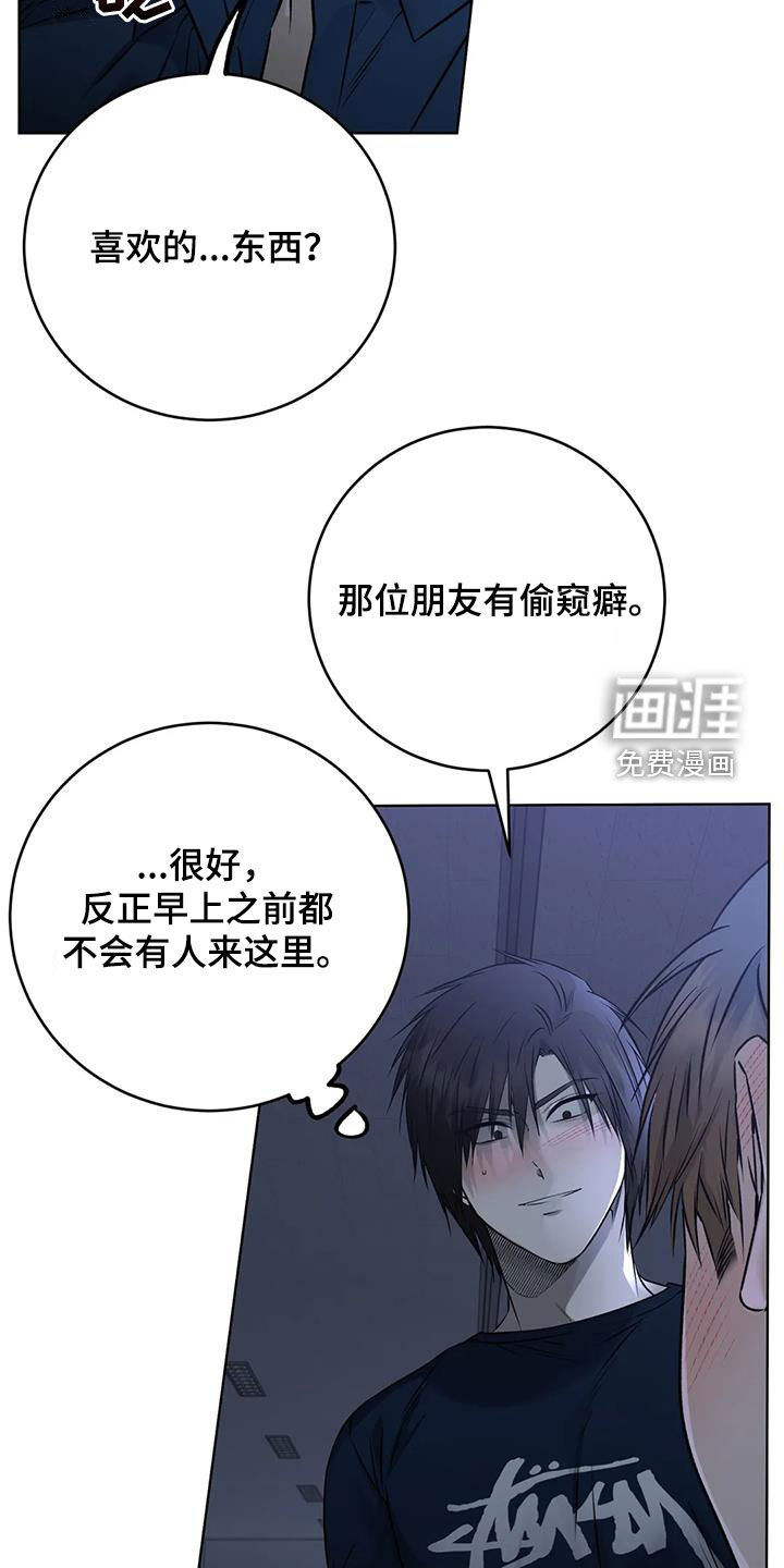 糟糕的制服第39话图