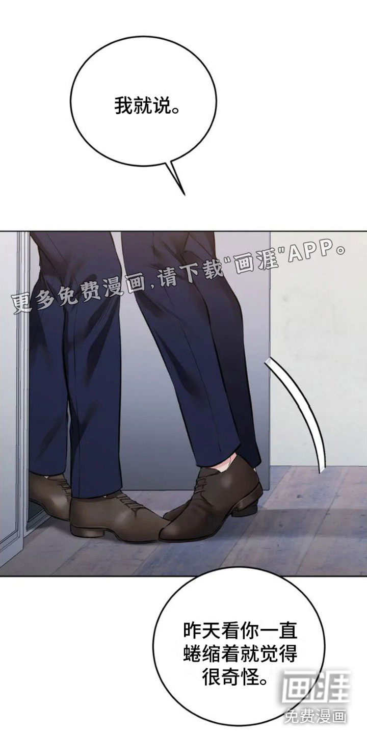 糟糕的制服第4话图