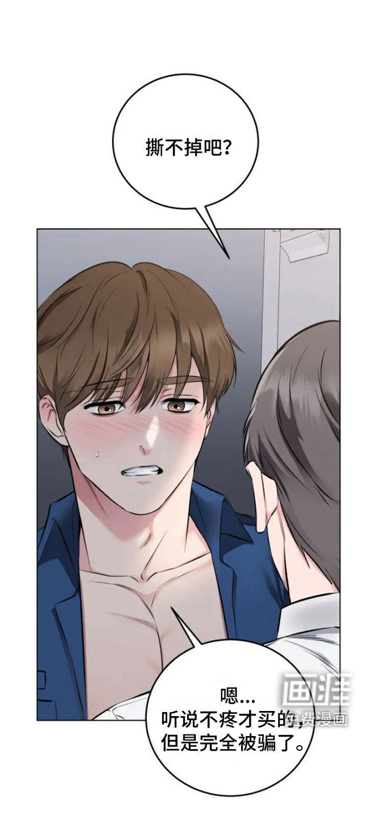 糟糕的制服第4话图