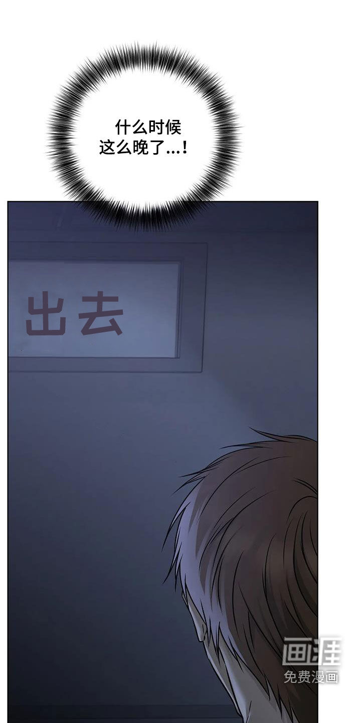 糟糕的制服第40话图