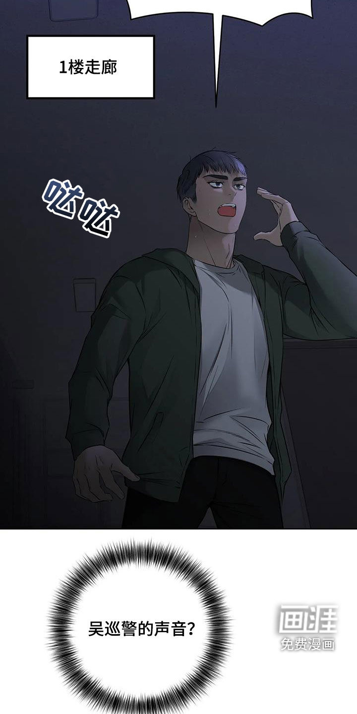 糟糕的制服第40话图