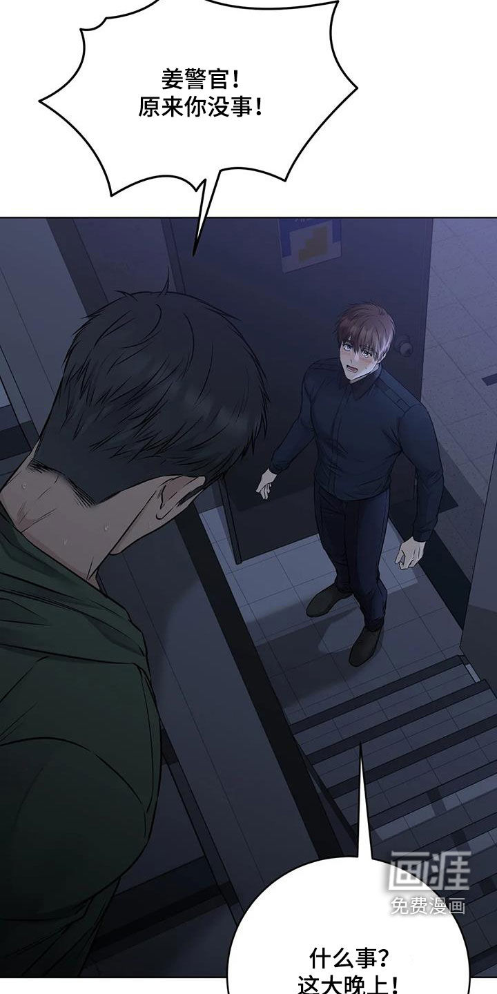 糟糕的制服第40话图