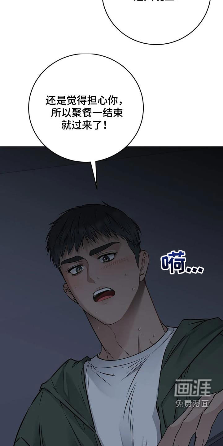 糟糕的制服第40话图