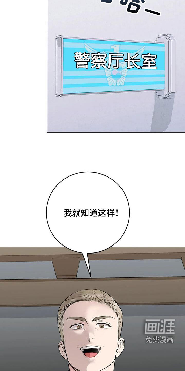 糟糕的制服第40话图