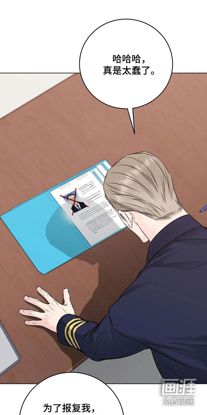 糟糕的制服第41话图