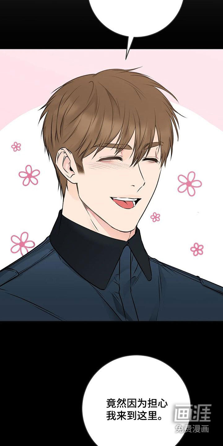 糟糕的制服第41话图