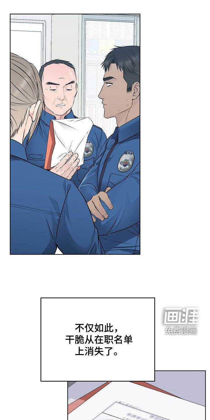 糟糕的制服第42话图