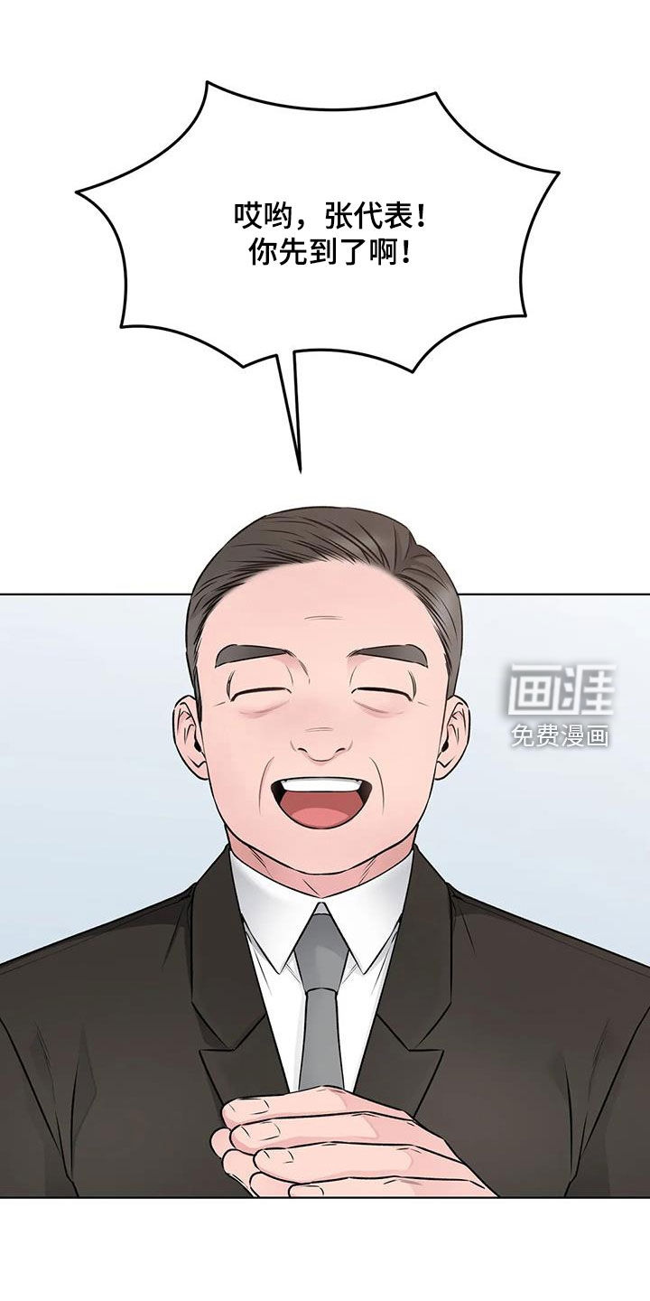 糟糕的制服第43话图