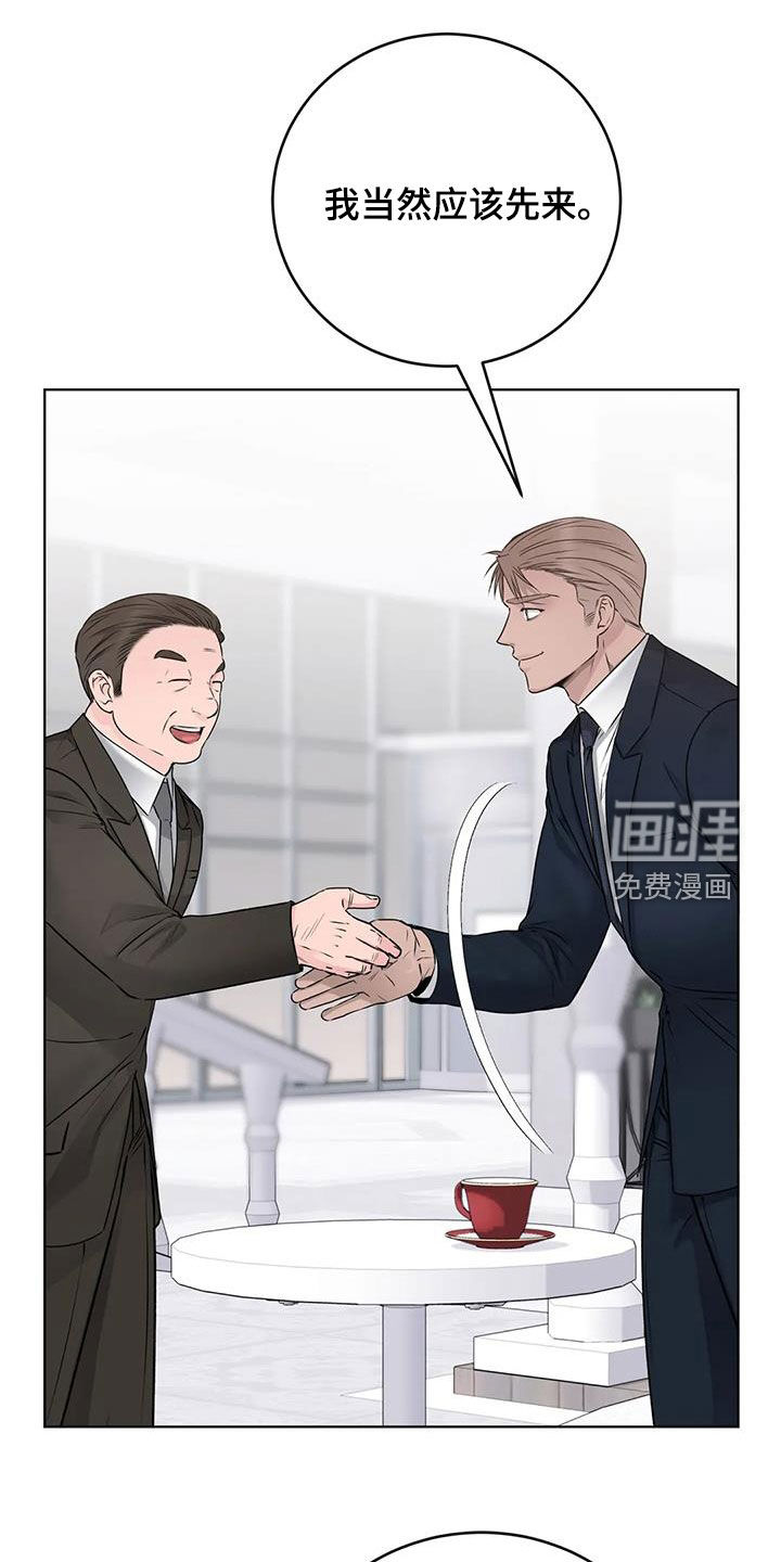 糟糕的制服第43话图