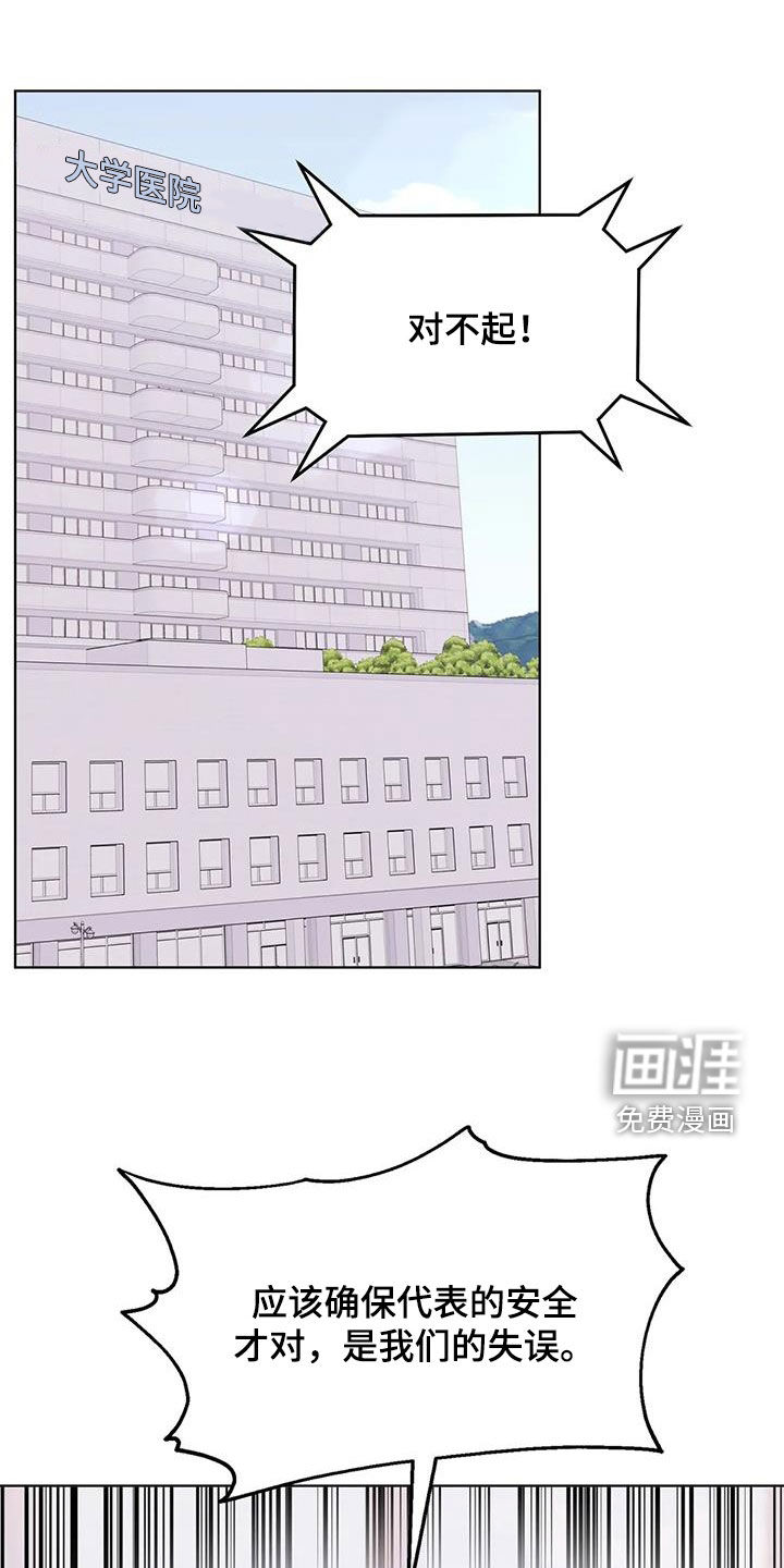 糟糕的制服第44话图