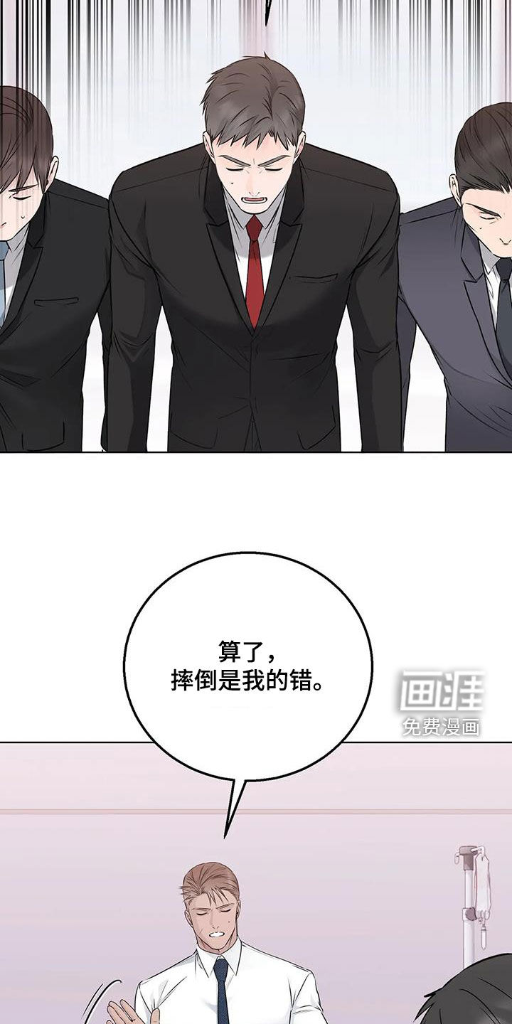糟糕的制服第44话图