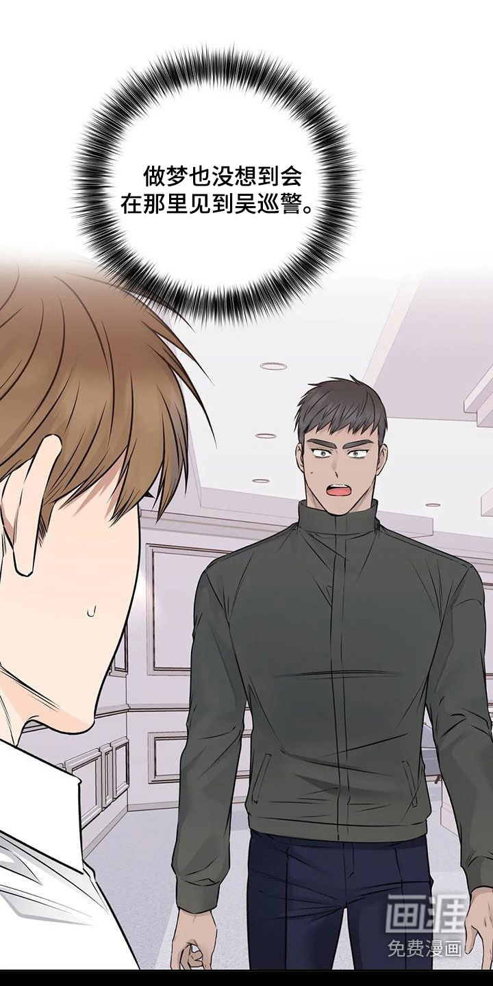 糟糕的制服第45话图