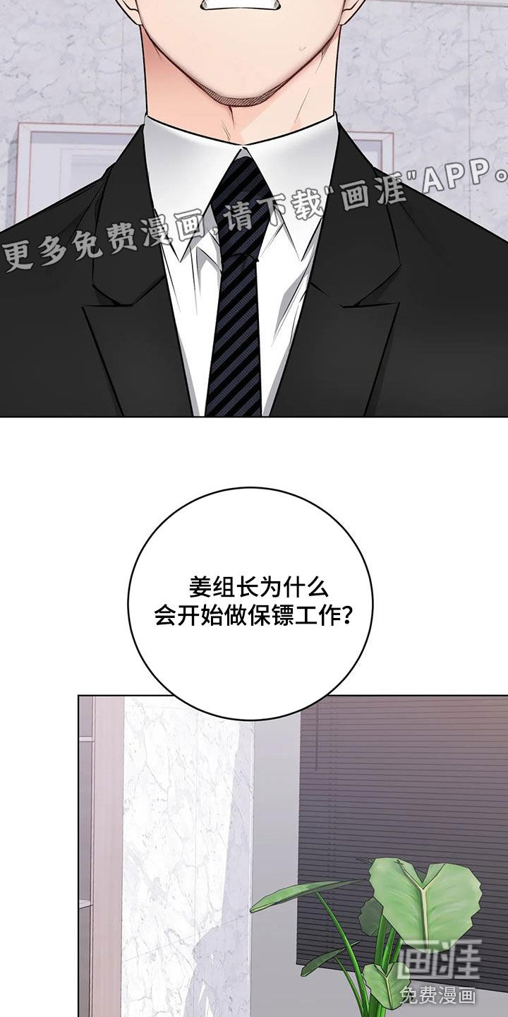 糟糕的制服第46话图