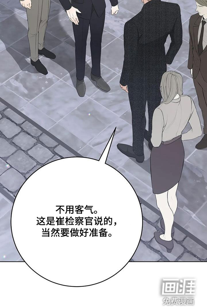 糟糕的制服第46话图