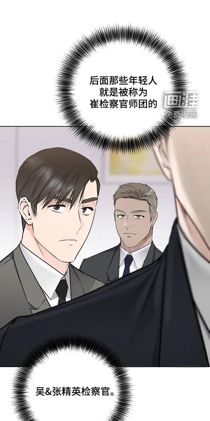 糟糕的制服第47话图