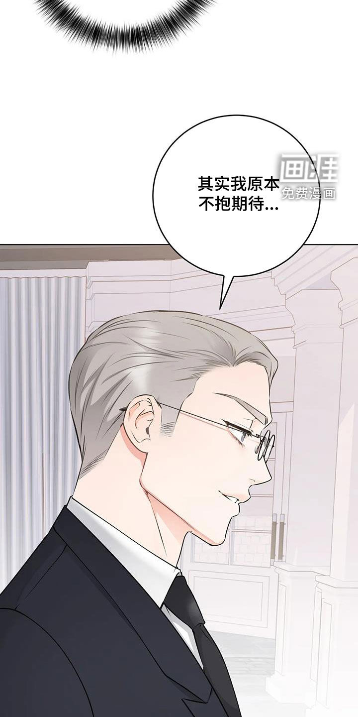 糟糕的制服第47话图