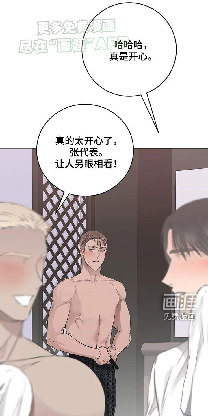 糟糕的制服第48话图