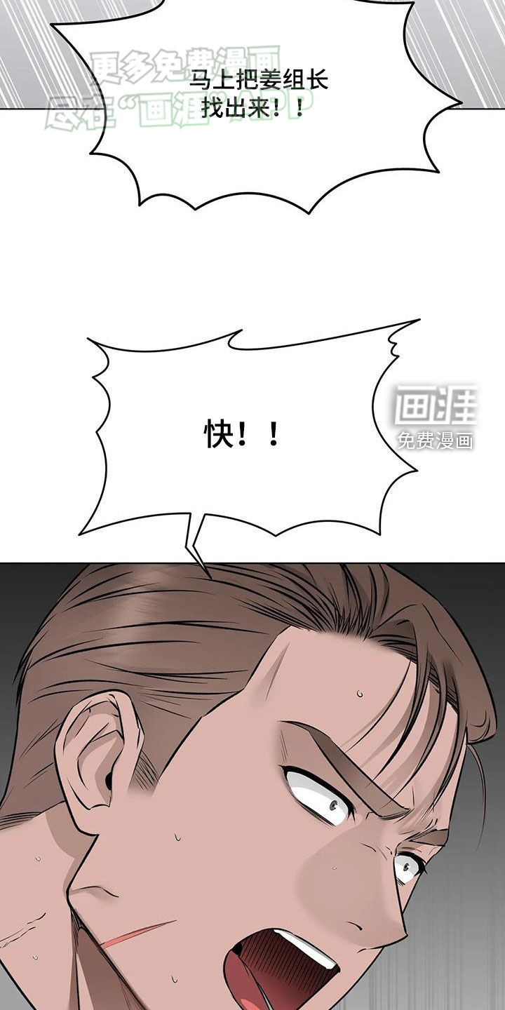 糟糕的制服第49话图