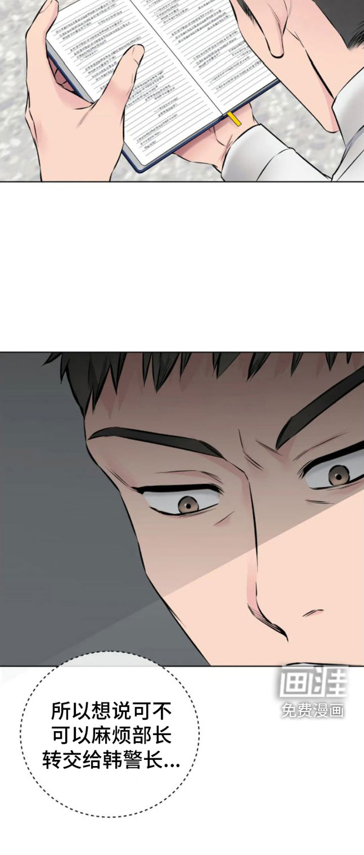 糟糕的制服第5话图