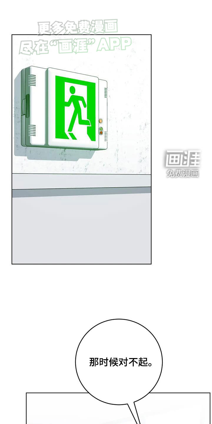 糟糕的制服第50话图