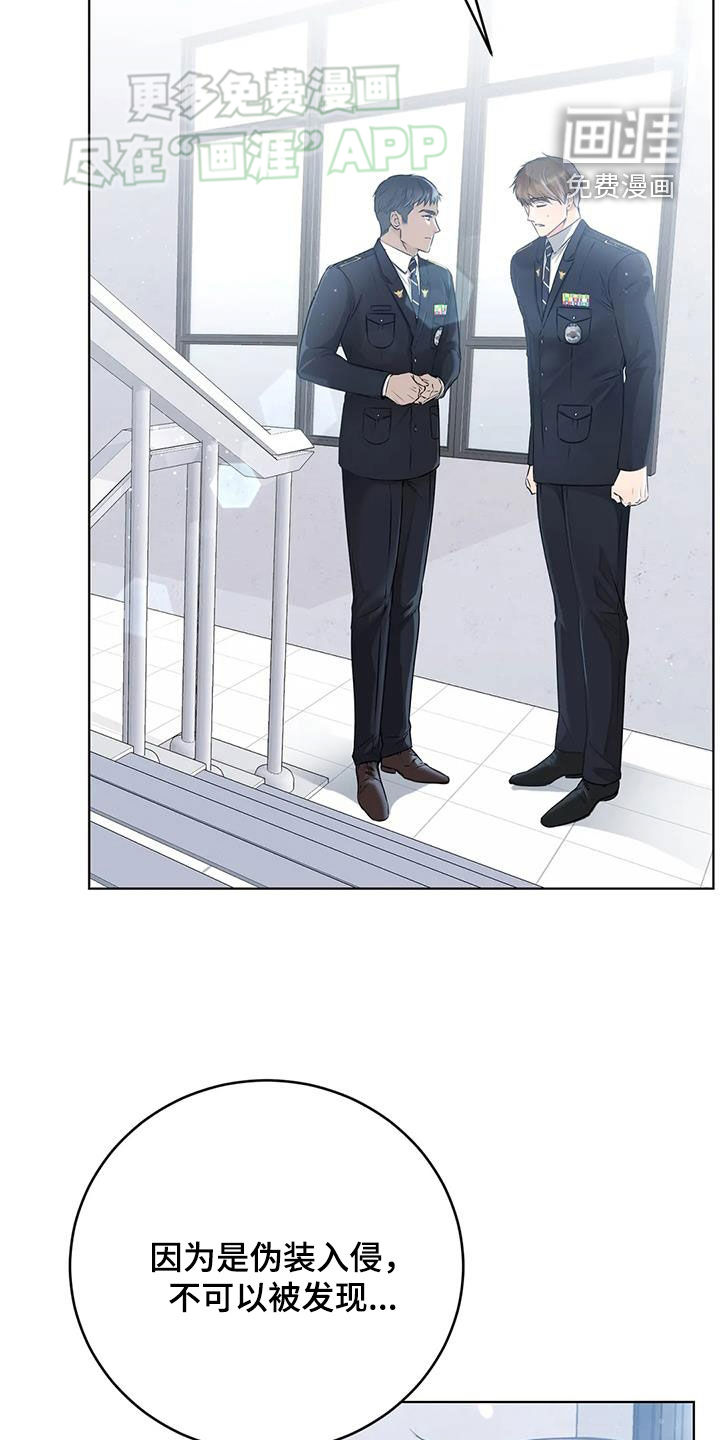 糟糕的制服第50话图