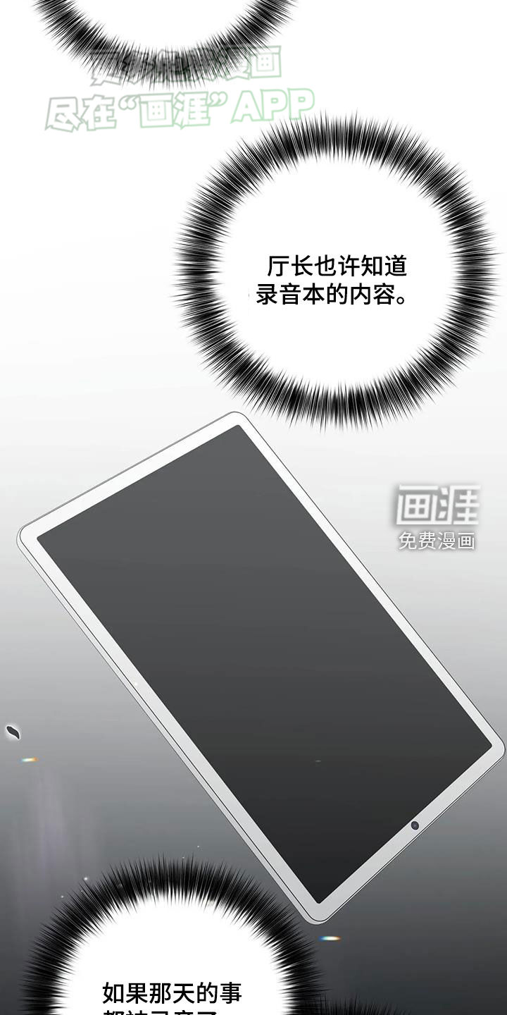 糟糕的制服第50话图