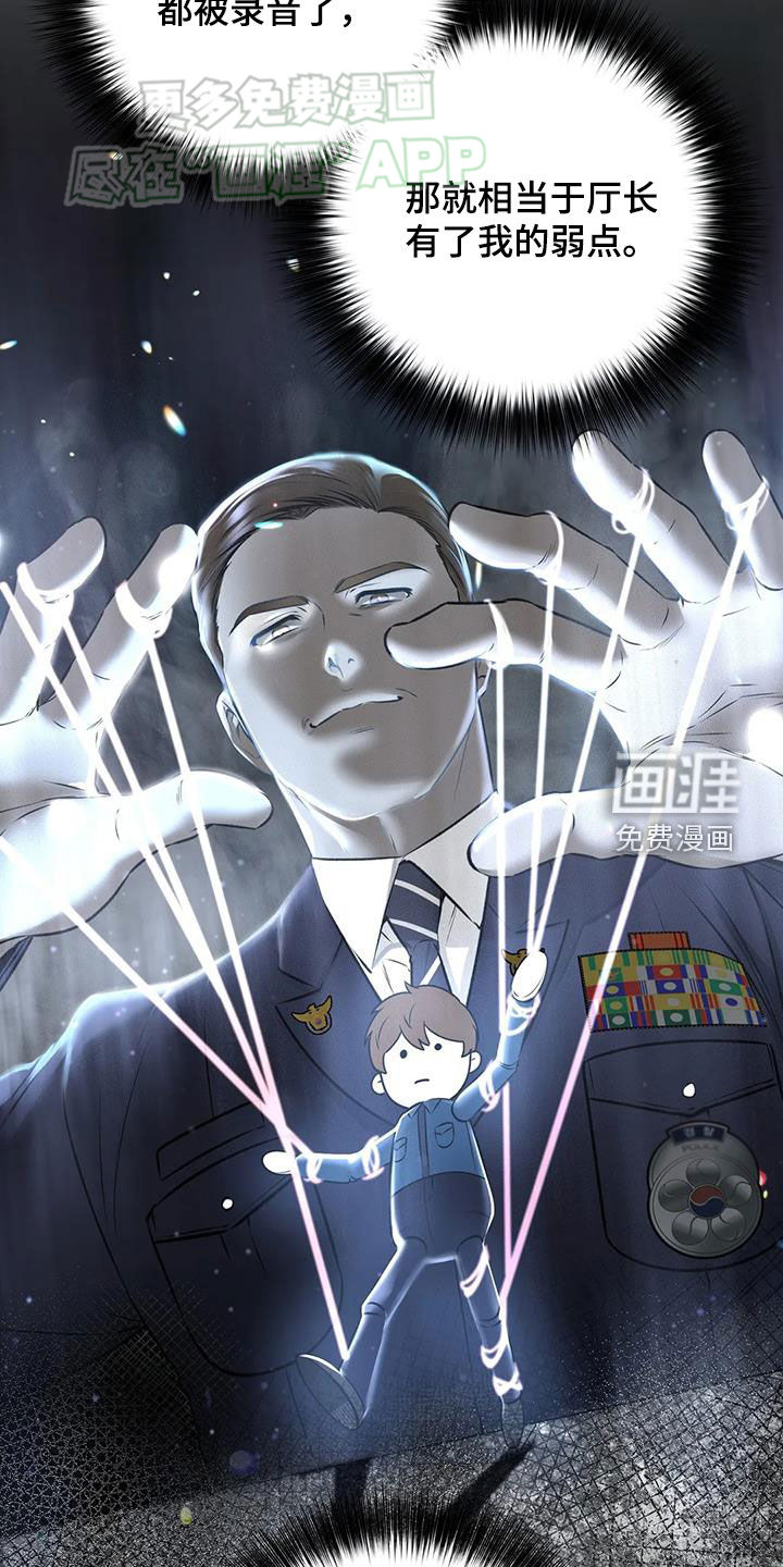 糟糕的制服第50话图