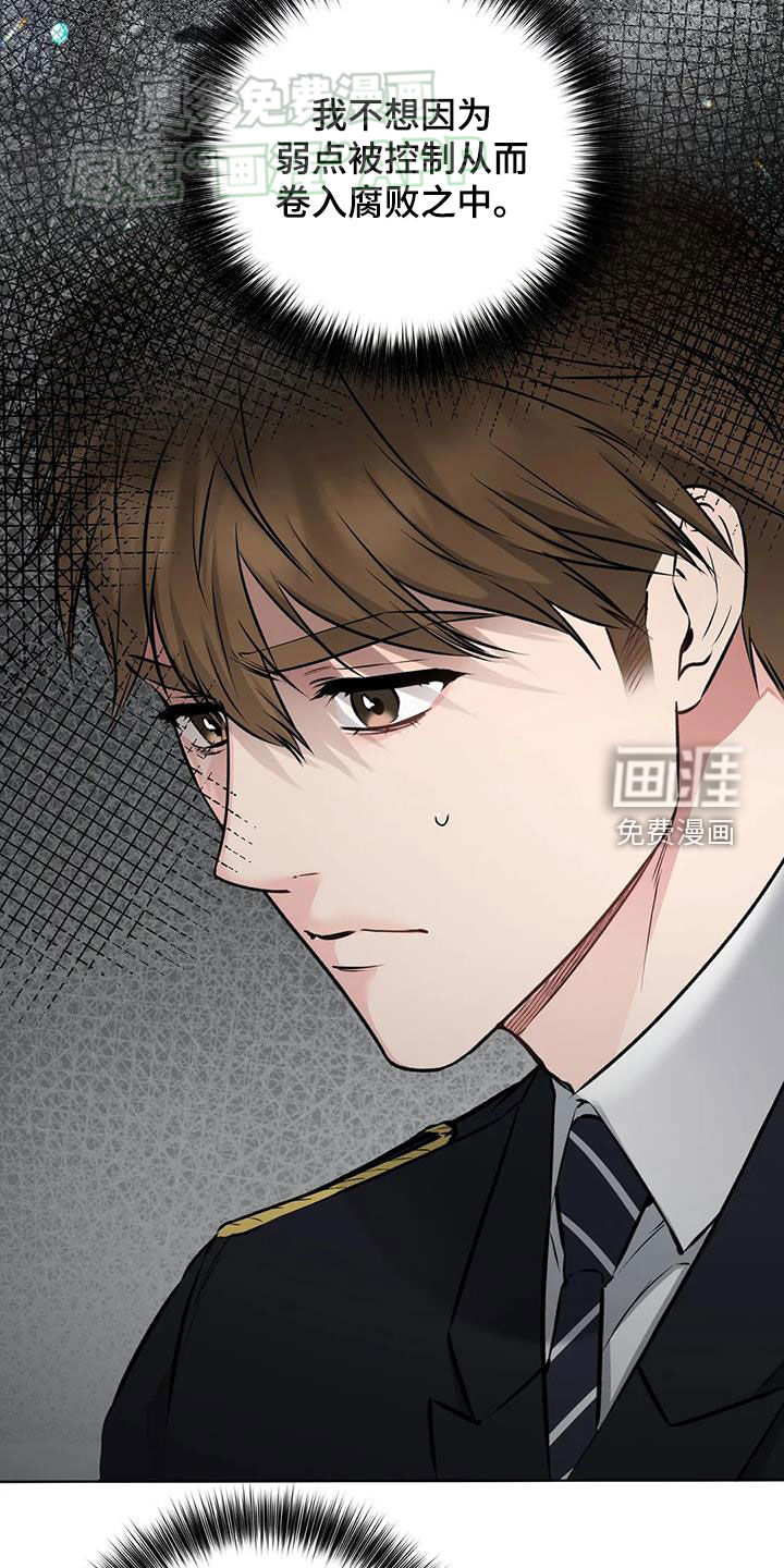 糟糕的制服第50话图