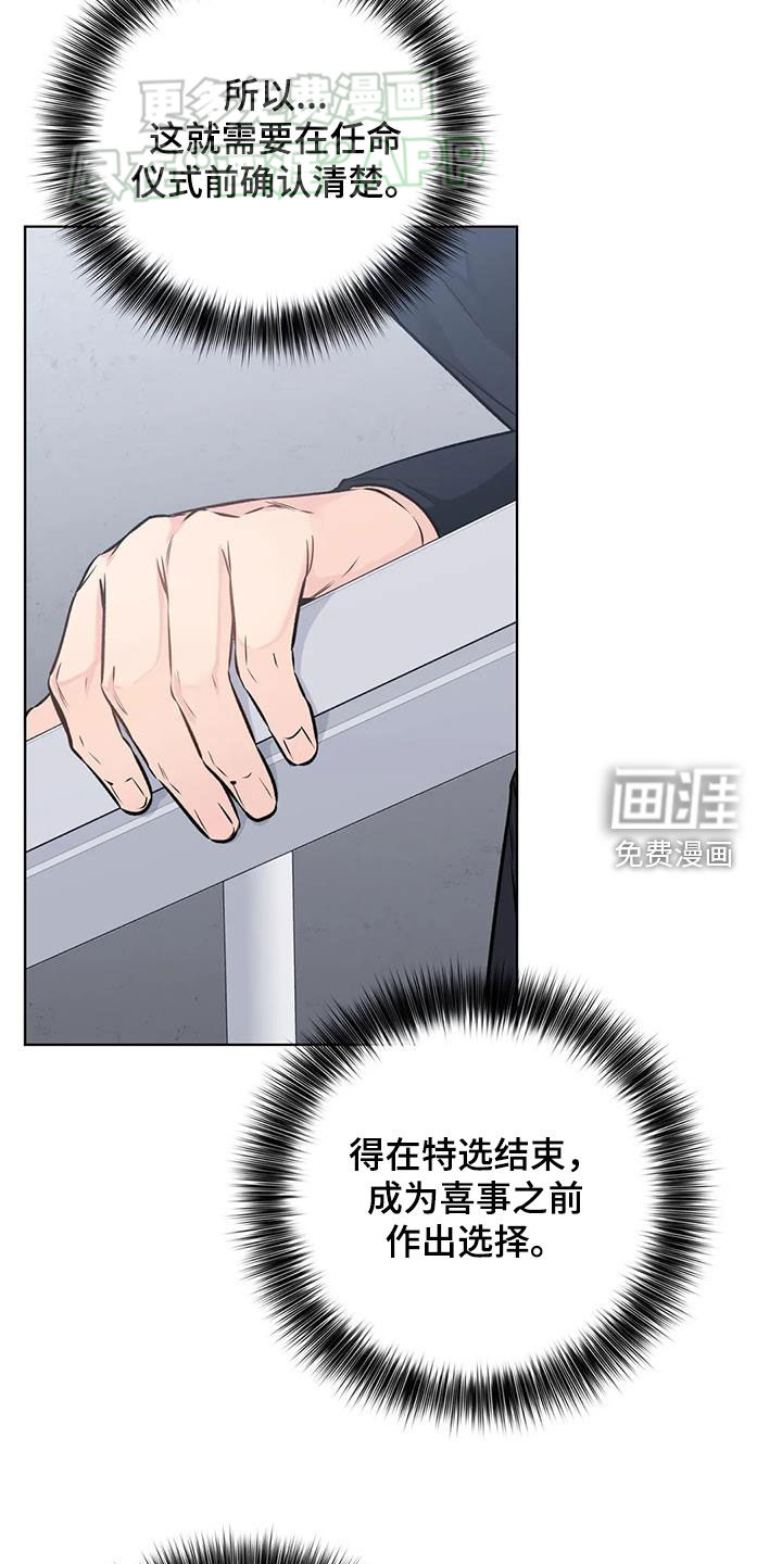 糟糕的制服第50话图