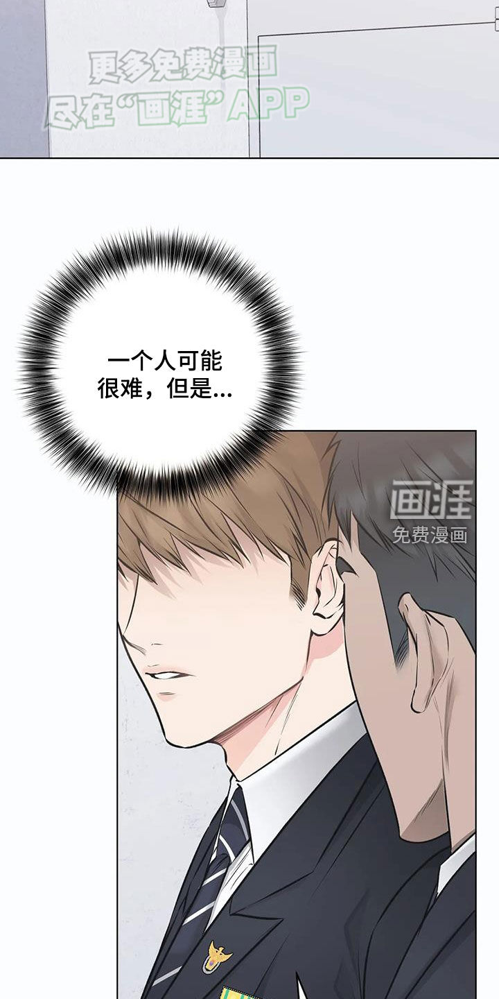 糟糕的制服第50话图